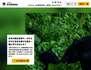 kumamori.org screenshot
