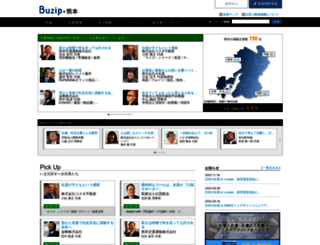 kumamoto-president.net screenshot