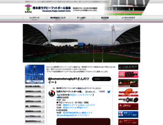 kumamoto-rugby.jp screenshot