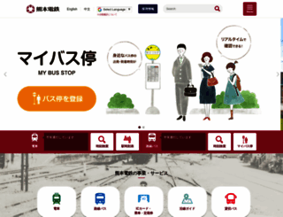 kumamotodentetsu.co.jp screenshot