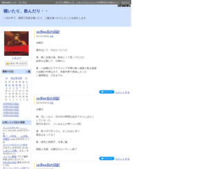 kumapooh.diarynote.jp screenshot