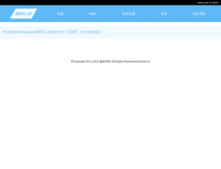 kumv.cn screenshot