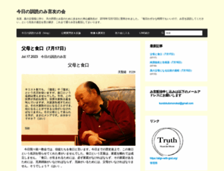 kundoku.blog-fps.com screenshot