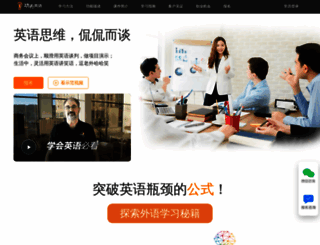 kungfuenglish.com screenshot