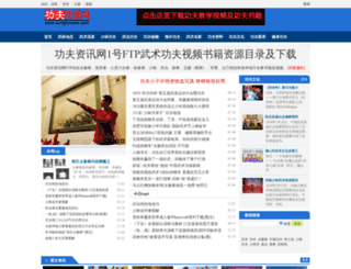 kungfunews.com screenshot