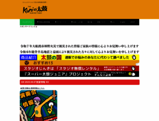 kuni-net.com screenshot
