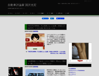 kunisawa.net screenshot
