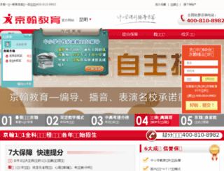 kunming.zgjhjy.net screenshot