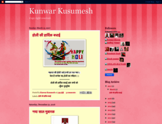 kunwarkusumesh.blogspot.com screenshot