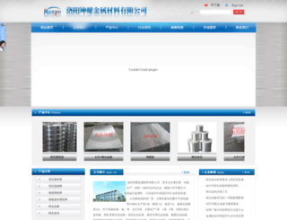 kunyaocn.com screenshot
