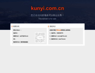 kunyi.com.cn screenshot