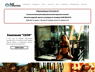 kupalnik-self.ru screenshot