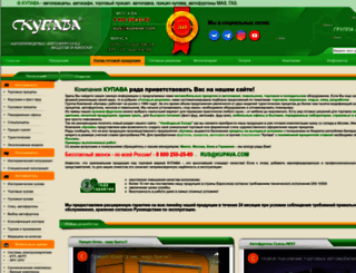 kupava.com screenshot