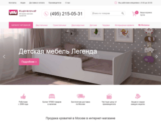 kupi-krovat.ru screenshot