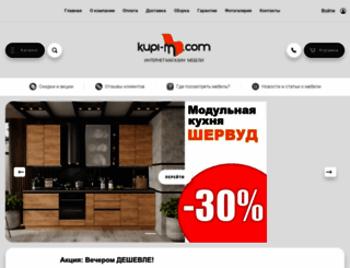 kupi-m.com screenshot
