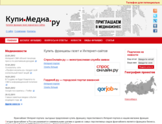 kupi-media.ru screenshot