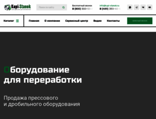 kupi-stanok.ru screenshot