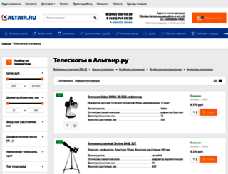 kupi-teleskop.ru screenshot