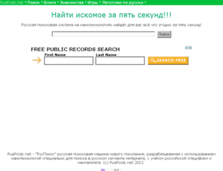 kupi.ruspoisk.net screenshot