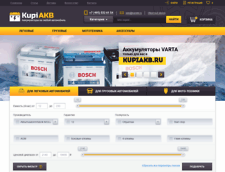 kupiakb.ru screenshot
