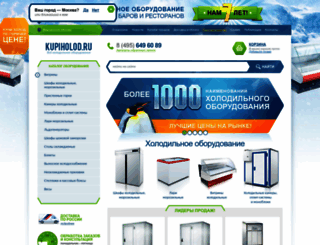 kupiholod.ru screenshot