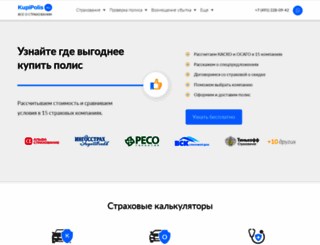 kupipolis.ru screenshot