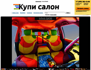 kupisalon.ru screenshot