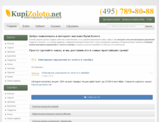 kupizoloto.net screenshot