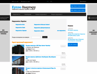 kuplukvartiru.com.ua screenshot