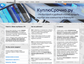 kuplusrochno.ru screenshot