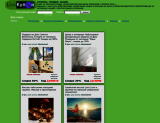 kupon.lmoney.com.ua screenshot