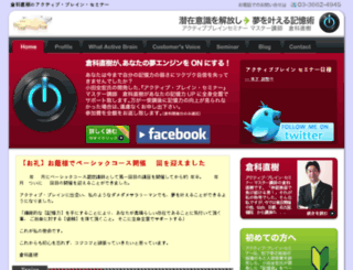 kura-abs.com screenshot