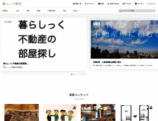 kurachic.jp screenshot