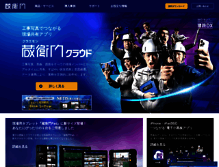 kuraemon.com screenshot