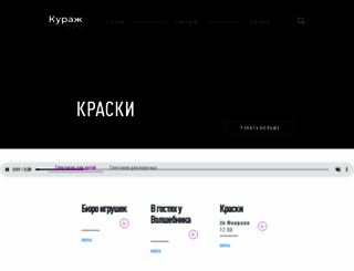 kurage.ru screenshot