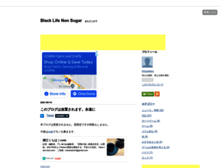 kuraharu.hatenablog.com screenshot