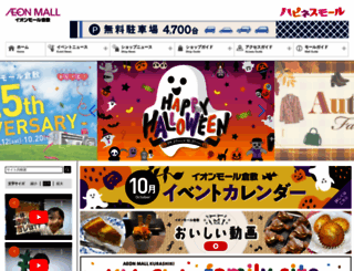 kurashiki-aeonmall.com screenshot