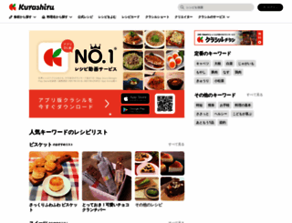 kurashiru.com screenshot