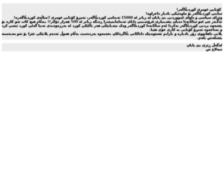 kurdblogger.com screenshot