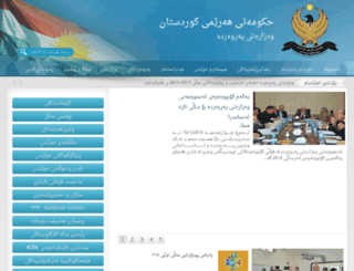 kurdistan-moe.org screenshot