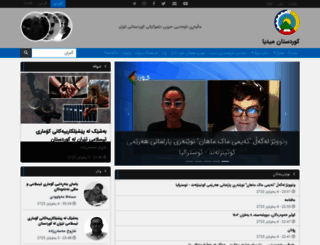 kurdistanmedia.com screenshot