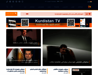 kurdistantv.net screenshot