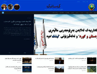 kurdistanukurd.org screenshot