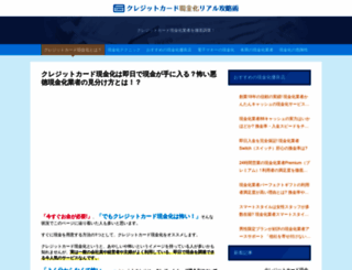 kurenavi.jp screenshot