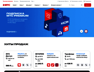 kurgan.mts.ru screenshot