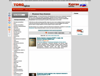 kurgan.torginform.ru screenshot