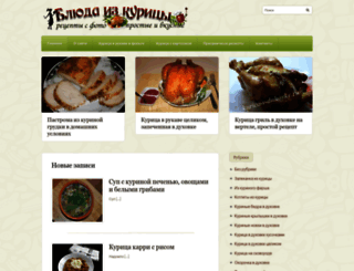 kurica-v-duhovke.ru screenshot