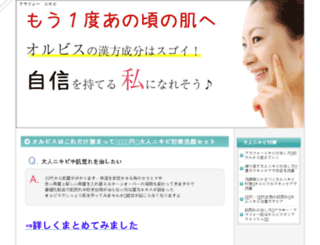 kurikaesu-nikibi.com screenshot