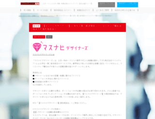 kurikatsu.com screenshot