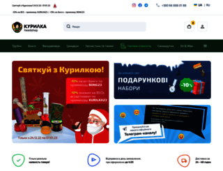 kurilka.in.ua screenshot